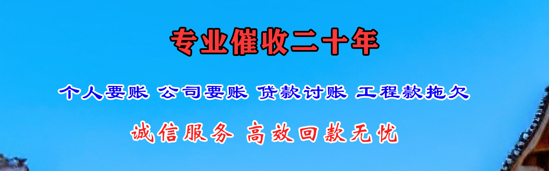铜鼓收账公司