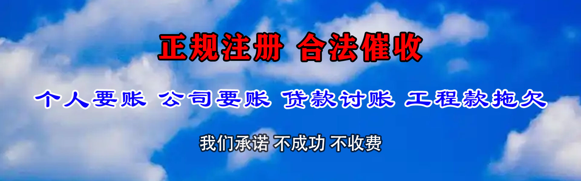 铜鼓收账公司